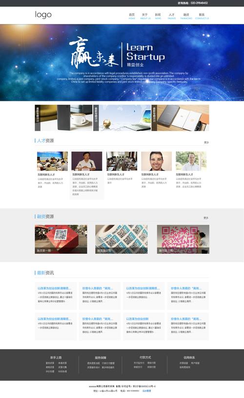 产品/ui设计案例_创业类网站ui设计