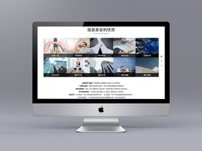 网站设计方案