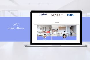 DH设计之家 web网页设计