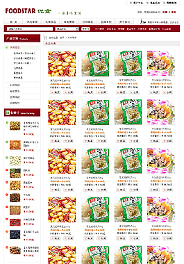 食品网站设计图片
